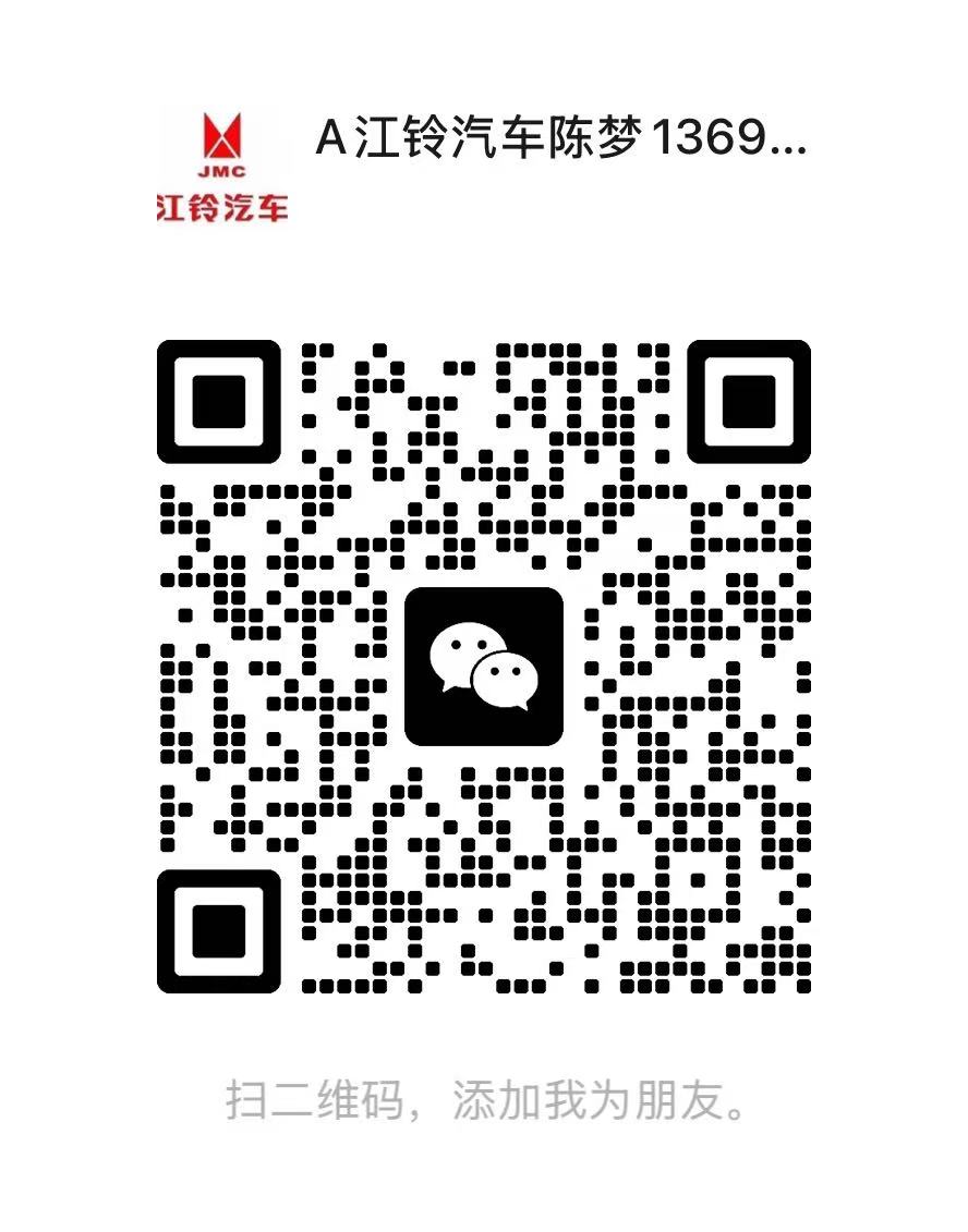 微信二维码-江铃汽车陈梦